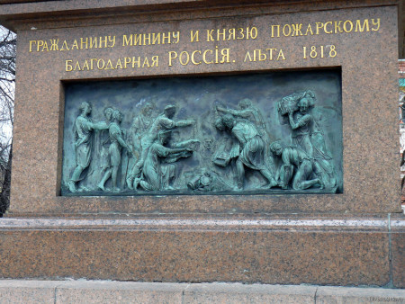 Барельеф «Организация народного ополчения» на памятнике Минину и Пожарскому
